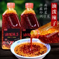 赛卡伊 四川风味 香辣麻辣特辣红油辣椒油420克商用 家用凉拌菜 油泼辣子