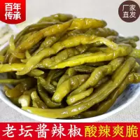 赛卡伊 特产老坛酱辣椒泡辣椒泡菜下饭咸菜坛子腌制白辣椒干酒店速食 酱辣椒500g*1袋[推荐]