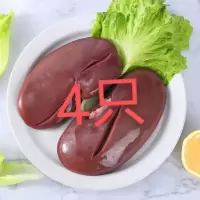 赛卡伊 黑土猪新鲜猪腰子猪肉 小腰子腰花 猪肾冰鲜猪腰子小腰花滋补食材 新鲜猪腰子4只[不够吃]