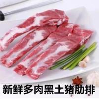 赛卡伊 [大卖]排骨新鲜冷冻肋排排猪排骨猪小排肋排条猪前排批发前品超市专供黑猪排4斤切成条