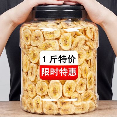 赛卡伊 香蕉片水果干片芭蕉干烘烤非油炸网红零食批发小吃100g