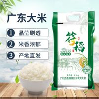 赛卡伊 广东原产地农家大米南方香米5斤新米 长粒米软米厂家直销批发