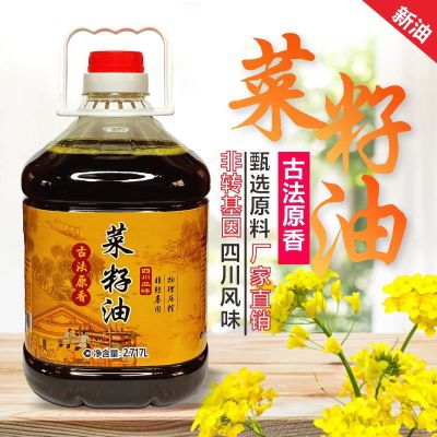 赛卡伊 菜籽油农家自榨纯菜油 食用油压榨5/10斤