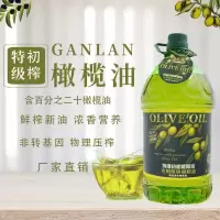 赛卡伊 20% 初榨橄榄食用油家用5L4L桶装健康植物调和油