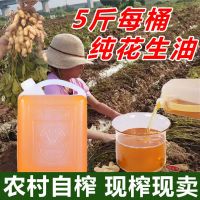 赛卡伊 纯正农家自榨花生油新榨家用食用油山东特产5斤10斤