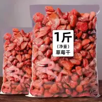 赛卡伊 大颗粒草莓干网红水果干蜜饯好吃的办公室休闲零食小吃80g500g