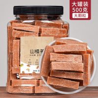 赛卡伊 山楂条 桑葚山楂条零食手工天然山楂片条果丹皮卷糕200g