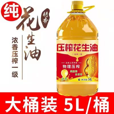 赛卡伊 五升花生油纯正一级压榨农家自榨家用浓香花生油食用油批发5l