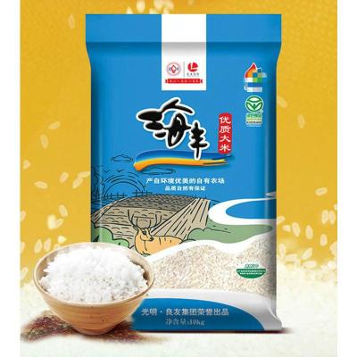赛卡伊 农场直发新谷新米海丰优质大米粳米香米20斤软糯好吃
