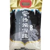 赛卡伊 特产大米阿拉尔兵团雪珠5公斤长粒香米天山雪水灌溉