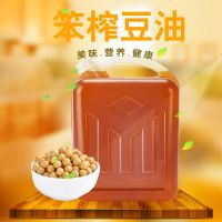 赛卡伊 东北笨榨大豆油10斤装直销批发家用 食用油散装压榨黄豆油