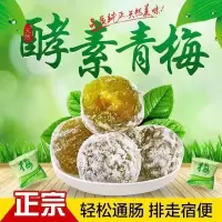 赛卡伊 正品酵素梅增强版清肠排宿便10-120粒啦啦果瘦孝素青梅情人梅