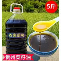 赛卡伊 现榨菜油 特产散装称重纯香菜籽油浓香纯正菜籽油
