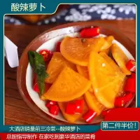 赛卡伊 酒店酸辣萝卜片500g脆萝卜泡菜萝卜下饭菜酱菜小菜下酒菜咸菜 500g*1