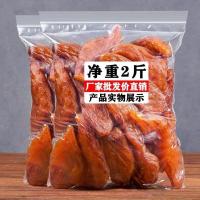 赛卡伊 倒蒸红薯干软糯地瓜干番薯干糖精自制250g-1500g