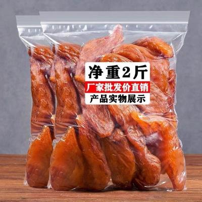 赛卡伊 倒蒸红薯干软糯地瓜干番薯干糖精手工自制250g-1500g