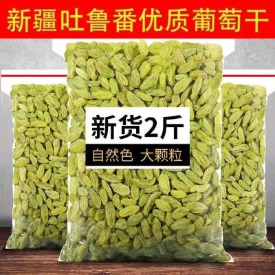 赛卡伊 [新货]新疆葡萄干无核白葡萄干大颗粒无籽葡萄干葡萄干批发