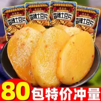 赛卡伊 下饭菜蔬菜干香辣藕片海带丝土豆片学生下饭神器咸菜休闲零食批发 土豆片 4包较贵