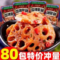 赛卡伊 下饭菜蔬菜干香辣藕片海带丝土豆片学生下饭神器咸菜休闲零食批发 藕片 买20送20[共40包推荐]