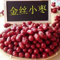 赛卡伊 新货,小红枣农家自产自销零食金丝小枣优质散装红枣子