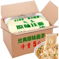 赛卡伊 面条批发整箱面条挂面全麦面条粗粮仿面挂面细面