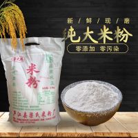 赛卡伊 特产庐江粳米粉大米粉蒿子粑粑粉家用米饺子大米粉纯大米现磨