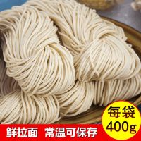 赛卡伊 劲道鲜拉面面条批发半干湿面一整箱多袋装可做小面火锅面商用