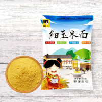 赛卡伊 粗细玉米面粉 新粮东北玉米糁玉米渣纯玉米面窝窝头杂粮煎饼1/5斤