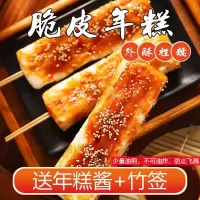 赛卡伊 网红脆皮年糕专用韩式年糕条街头小吃煎炸年糕商用烧烤半成品批发