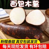 赛卡伊 特产面包木薯新鲜现挖1/3/5/10斤红皮白肉木薯淀粉香番薯粗粮