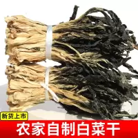 赛卡伊 新货白菜干干菜农家自制干白菜干干货批发广东特产煲汤梅菜