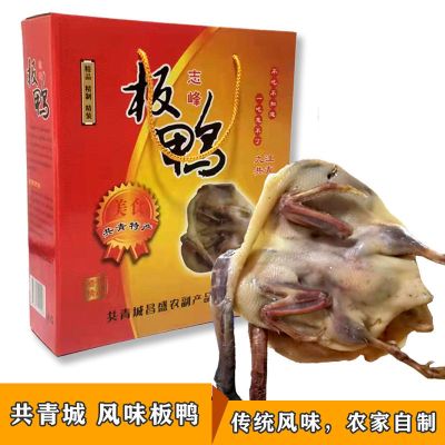 赛卡伊 江西特产共青志锋板鸭赣南农家腊肉腊味年货德安志锋板鸭