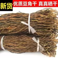 赛卡伊 嫩干豆角250g江西特产农家自制干豇豆干货长豆角干散装