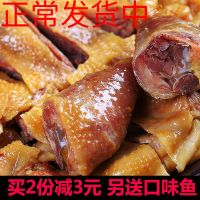 赛卡伊 腊鸡子特产风干鸡腊肉腊鸡农家土鸡自制腊味腊货盐水鸡整只