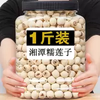 赛卡伊 莲子干货严选莲子新鲜磨皮去芯白莲子百合干银耳莲子湘潭