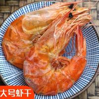 赛卡伊 烤虾干即食大号特大号干虾儿童海产干货烤虾