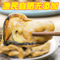 赛卡伊 大号生蚝干不抽油大生蚝干牡蛎干蚝鼓金蚝干海蛎干货