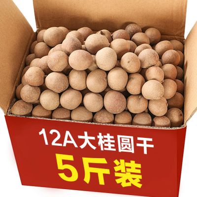 赛卡伊 肉厚核小新货甄选12A桂圆干肉厚大果龙眼干 核小肉多批发干货毛重