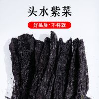 赛卡伊 温州头水紫菜紫菜干货批发价厂家直销散装无调料包