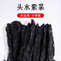 赛卡伊 头水紫菜紫菜干货批发价厂家直销散装无调料包