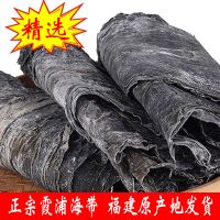 赛卡伊 [海带干货]高品质海带干货日晒厚海带自销