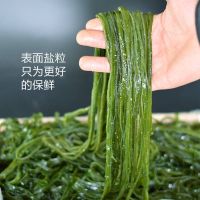 赛卡伊 精选]海带丝干货新鲜烘干海带鲜嫩盐渍荣成干海带丝整箱批发