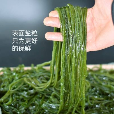 赛卡伊 精选]海带丝干货新鲜烘干海带鲜嫩盐渍荣成干海带丝整箱批发