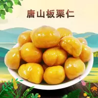 赛卡伊 熟制板栗仁即食100g甘栗仁 坚果零食去皮油栗子仁[半粒]