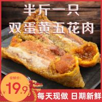 赛卡伊 鲜肉粽子蛋黄大五花肉粽阿婆枫泾粽子250g*2散装正宗新鲜