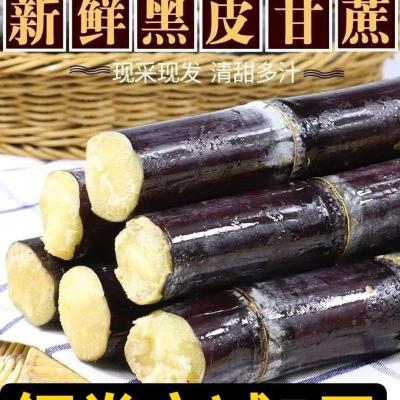 赛卡伊 现砍黑皮甘蔗水果当季特产脆甜杆果蔗整箱新鲜
