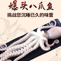 赛卡伊 八爪鱼冷冻海鲜网红八带鱼大章鱼长稍火锅食材1/4斤