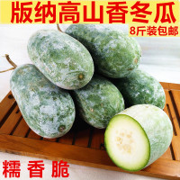 赛卡伊 香冬瓜 小冬瓜新鲜翠玉冬瓜版纳高山农家白毛冰川蔬菜8斤