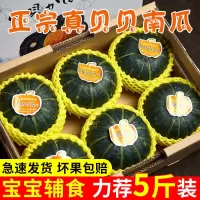 赛卡伊 正宗贝贝板栗南瓜礼盒老南瓜新鲜蔬菜粉糯香甜整箱批发