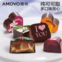 amovo魔吻创意夹心巧克力礼盒装生日情人节送女友创意限定